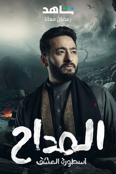 Arabic Poster 4