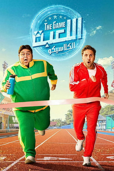 Arabic Poster 2