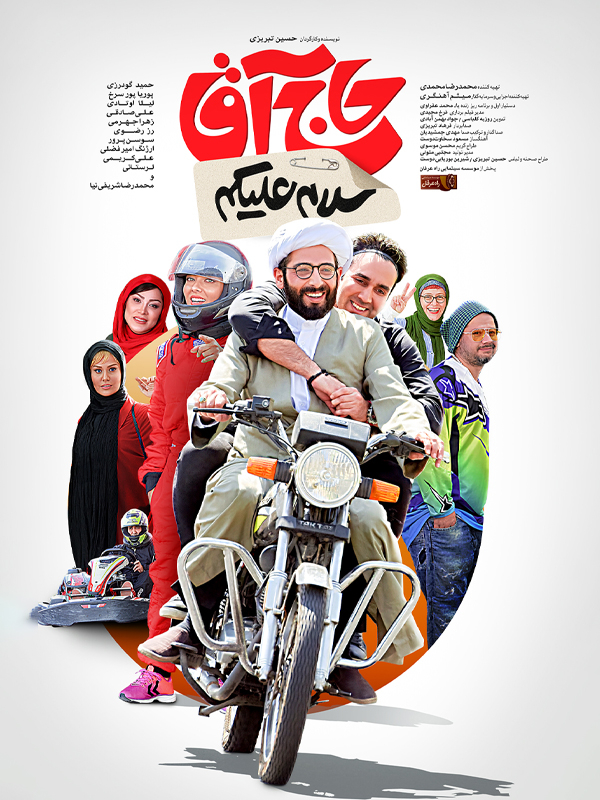 Persian Poster 13