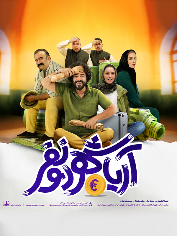 Persian Poster 14