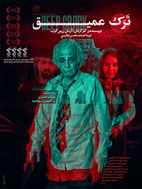 Persian Poster 15