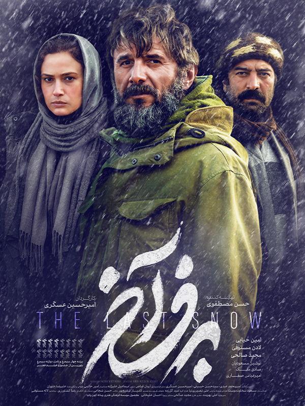 Persian Poster 17